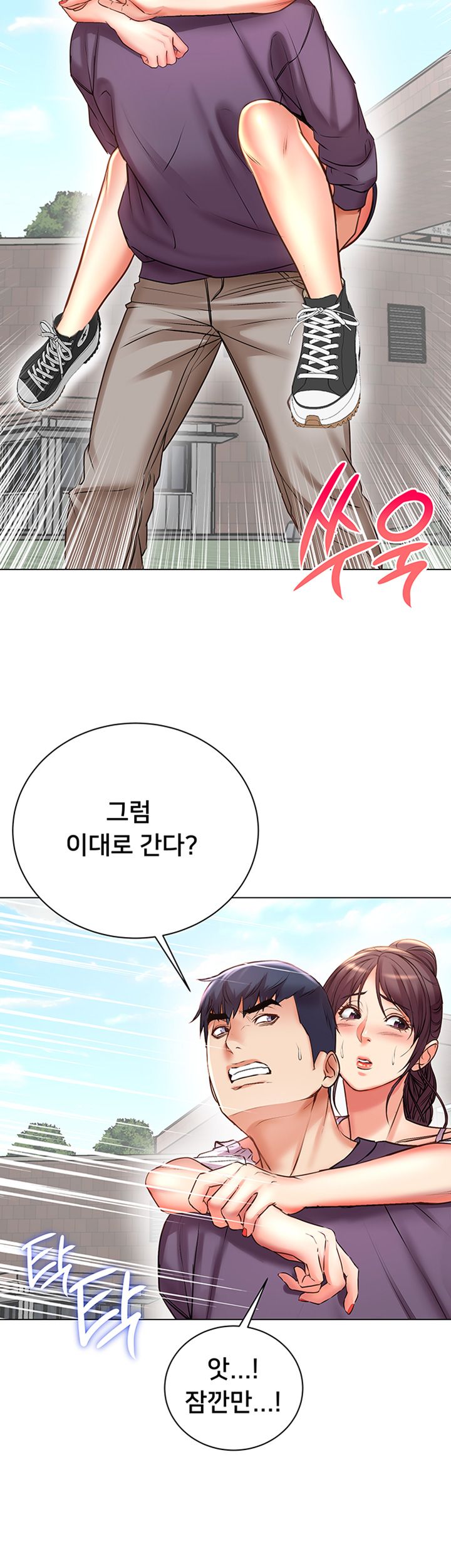 Eunhye's Supermarket Raw - Chapter 46 Page 47