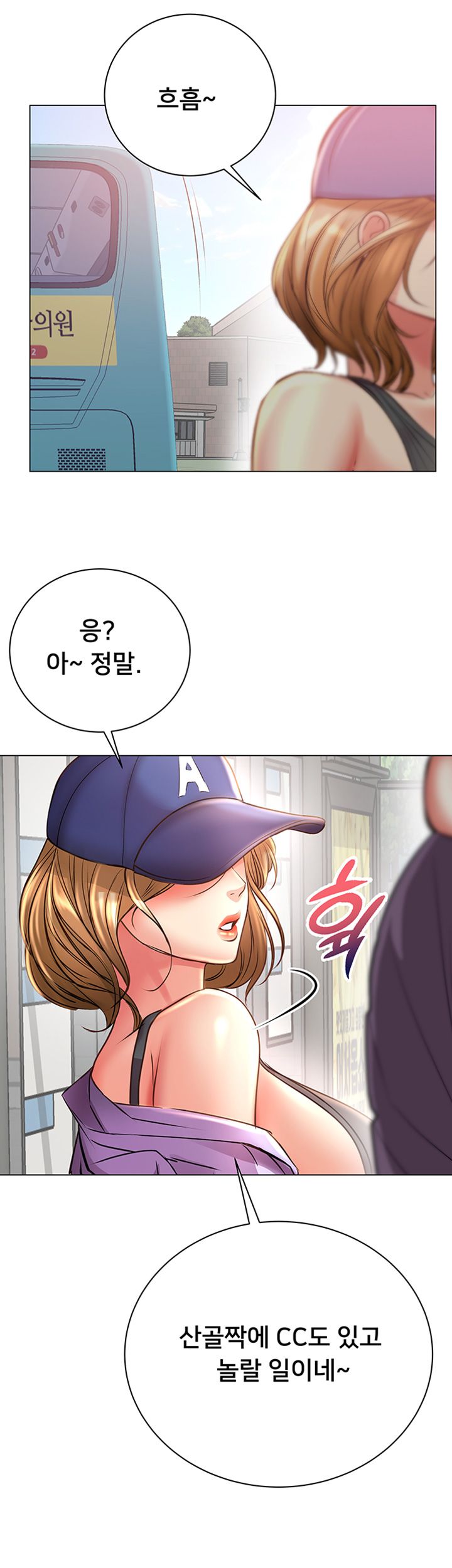 Eunhye's Supermarket Raw - Chapter 46 Page 48