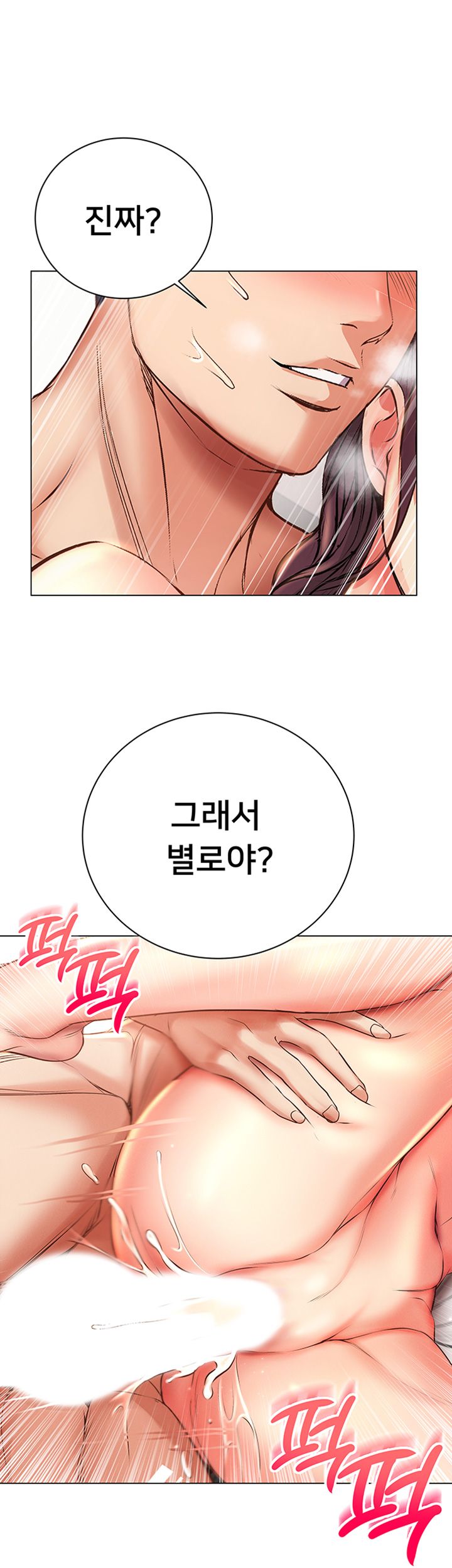 Eunhye's Supermarket Raw - Chapter 46 Page 6