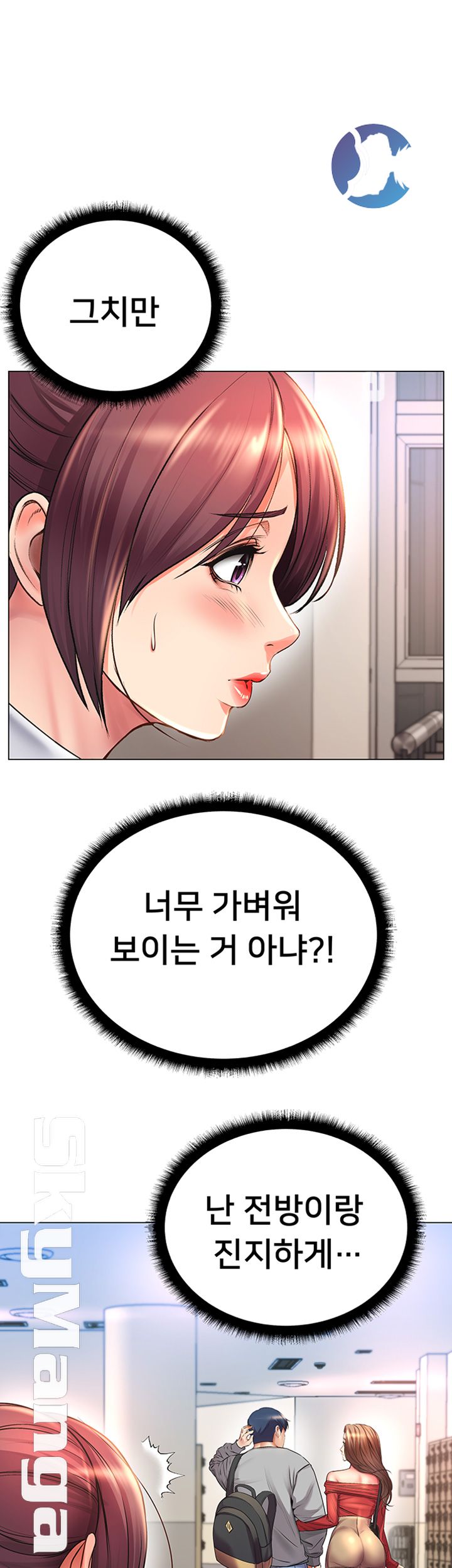 Eunhye's Supermarket Raw - Chapter 47 Page 11