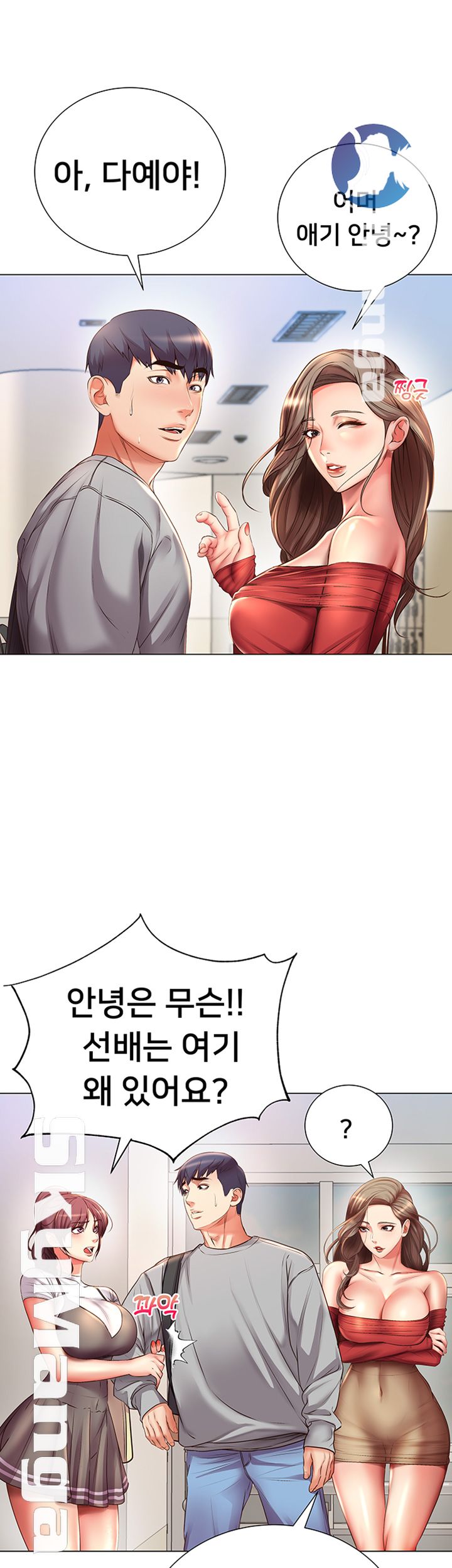 Eunhye's Supermarket Raw - Chapter 47 Page 13