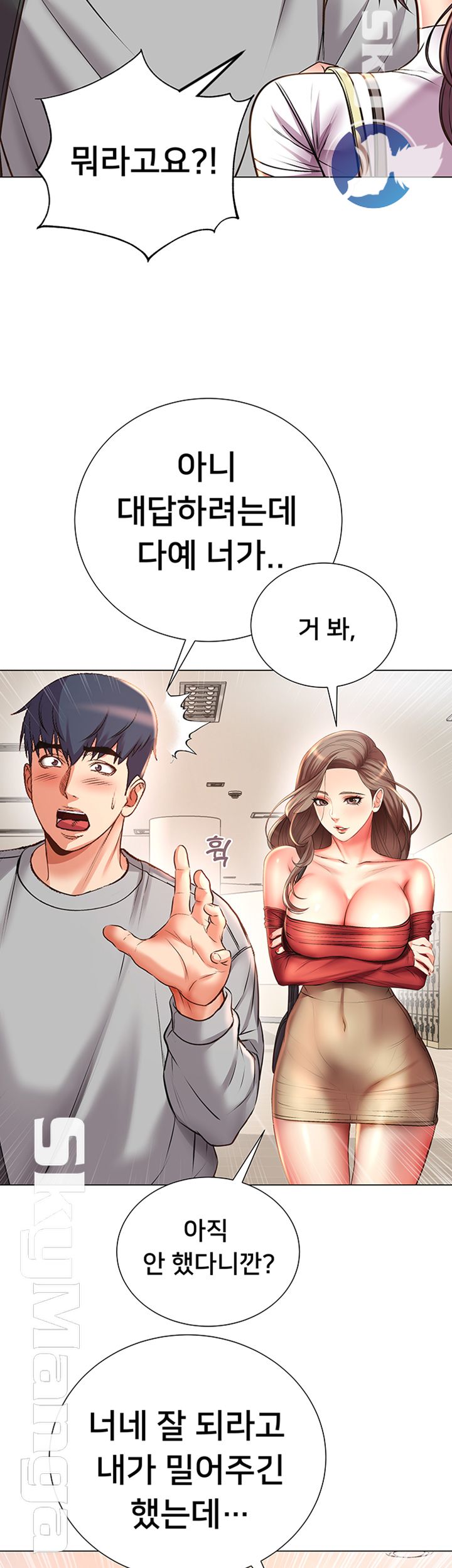 Eunhye's Supermarket Raw - Chapter 47 Page 17