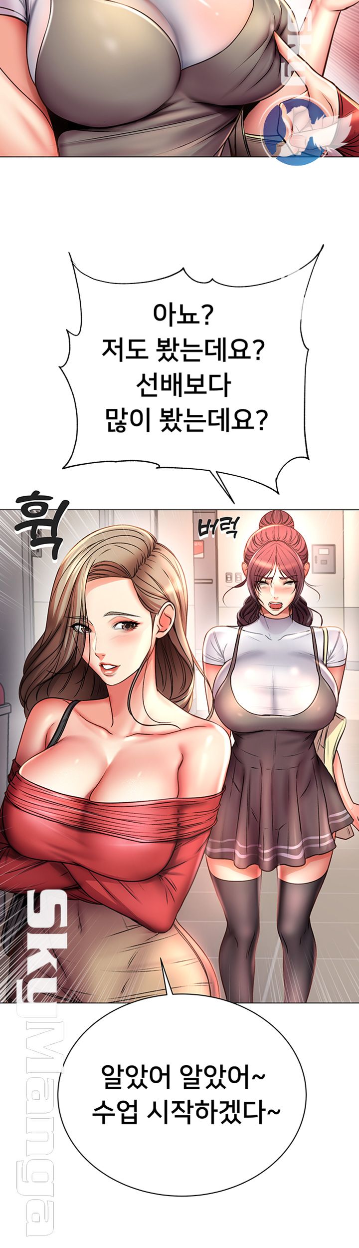 Eunhye's Supermarket Raw - Chapter 47 Page 20