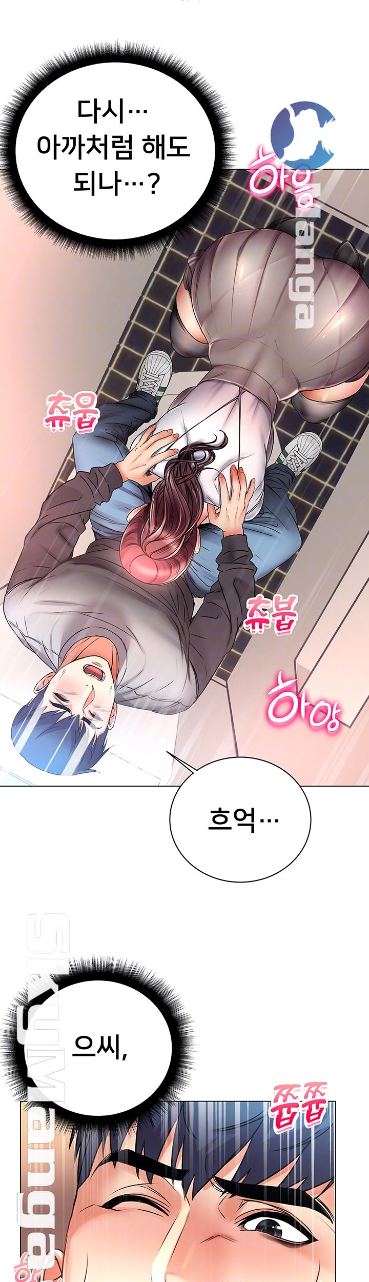 Eunhye's Supermarket Raw - Chapter 48 Page 12