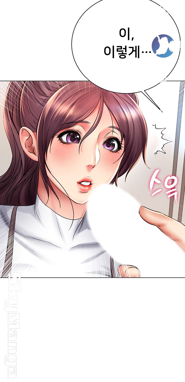 Eunhye's Supermarket Raw - Chapter 48 Page 16