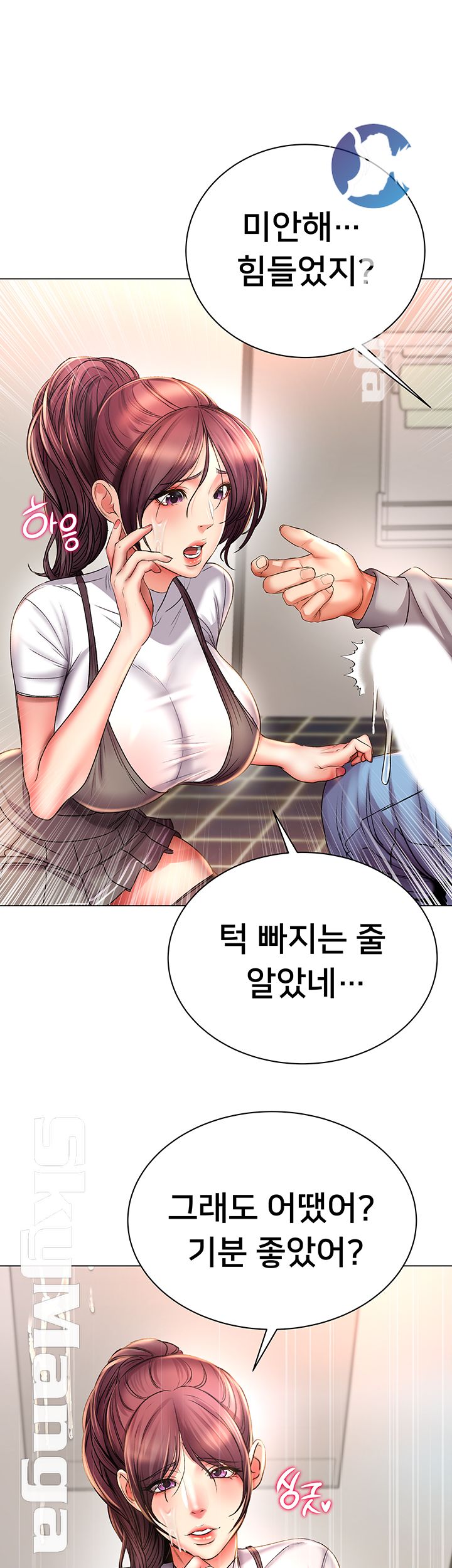 Eunhye's Supermarket Raw - Chapter 48 Page 28