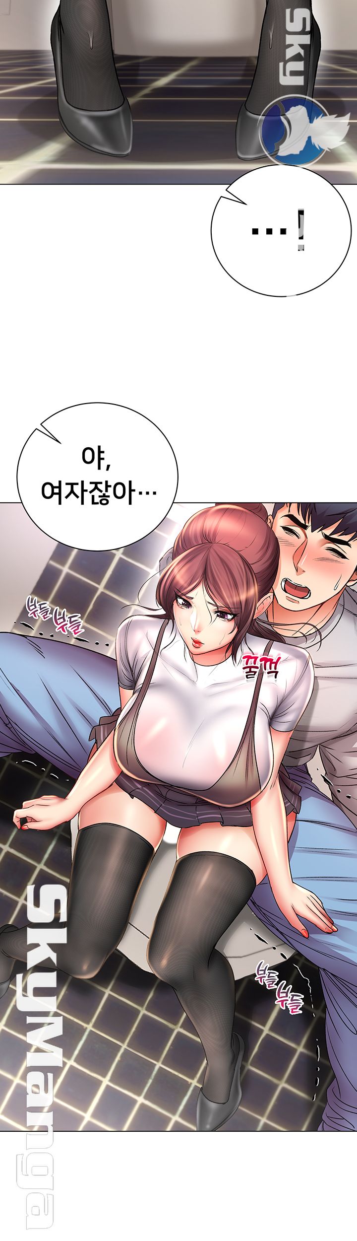 Eunhye's Supermarket Raw - Chapter 48 Page 37