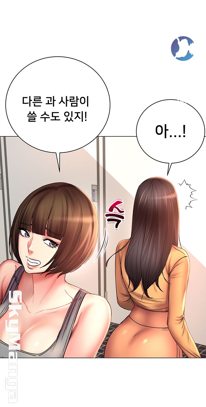 Eunhye's Supermarket Raw - Chapter 48 Page 38