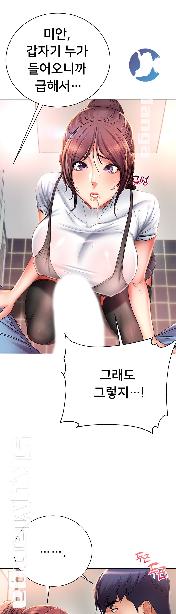 Eunhye's Supermarket Raw - Chapter 48 Page 7