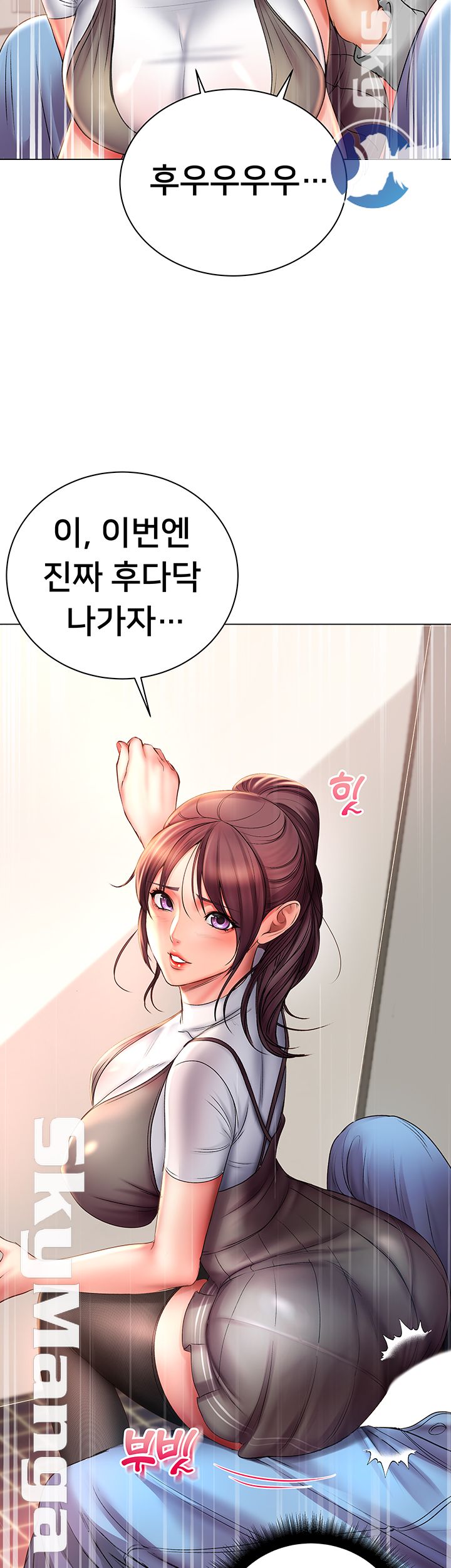 Eunhye's Supermarket Raw - Chapter 49 Page 10