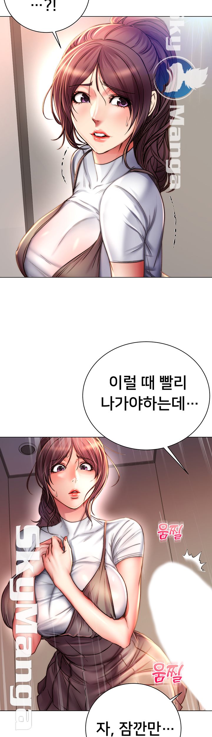 Eunhye's Supermarket Raw - Chapter 49 Page 13