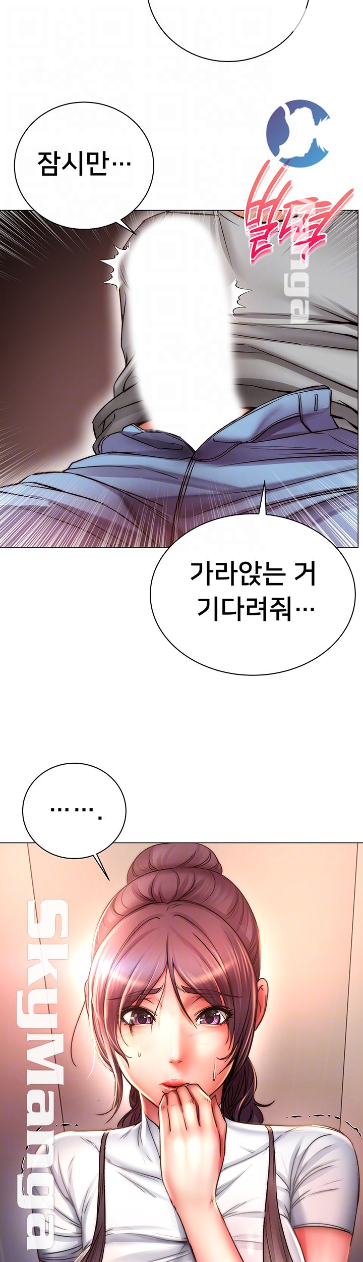 Eunhye's Supermarket Raw - Chapter 49 Page 14