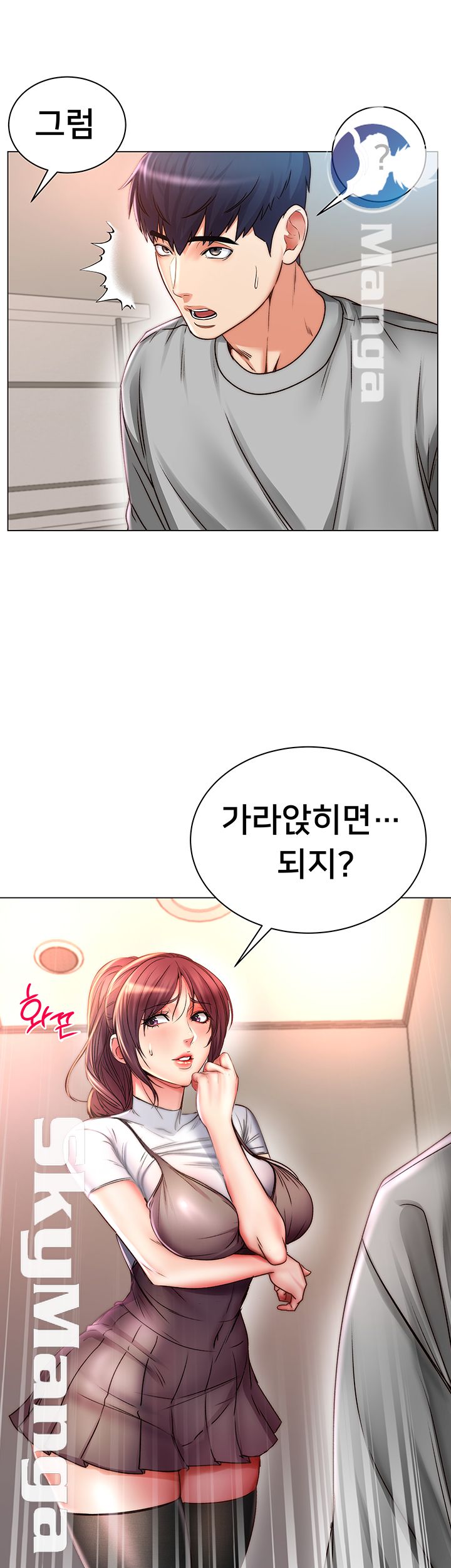 Eunhye's Supermarket Raw - Chapter 49 Page 16