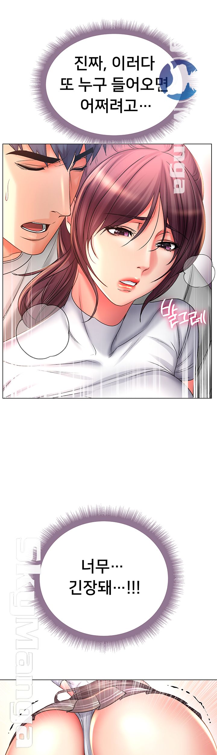 Eunhye's Supermarket Raw - Chapter 49 Page 30