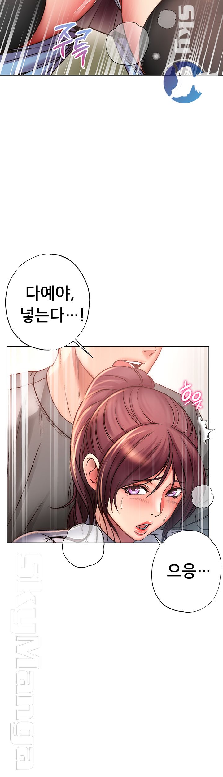 Eunhye's Supermarket Raw - Chapter 49 Page 39