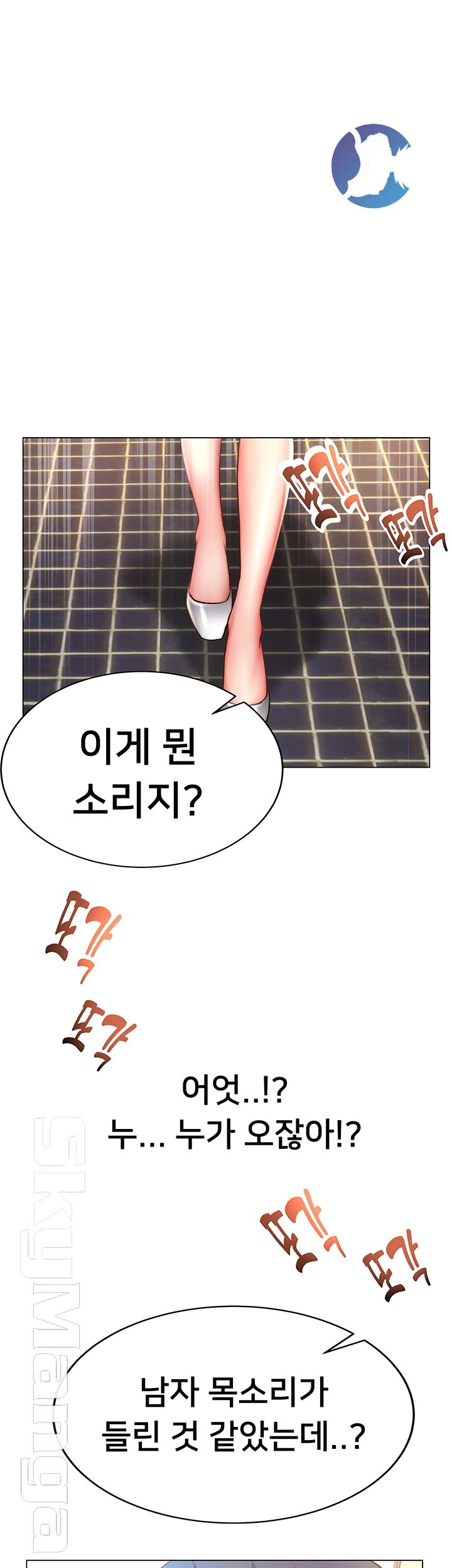 Eunhye's Supermarket Raw - Chapter 49 Page 4