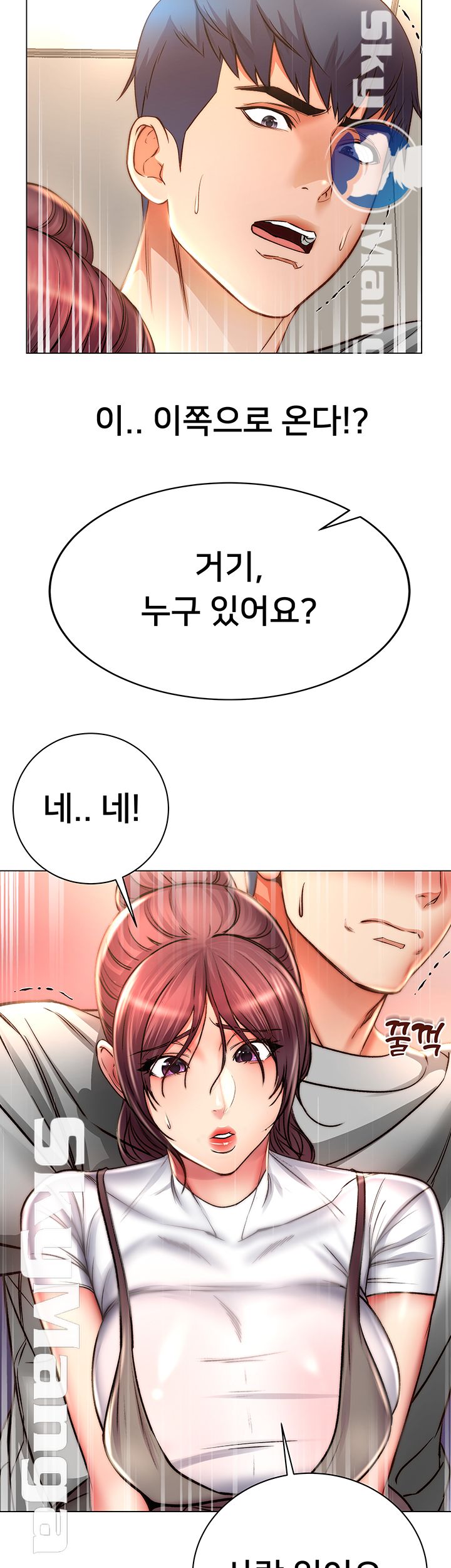 Eunhye's Supermarket Raw - Chapter 49 Page 5