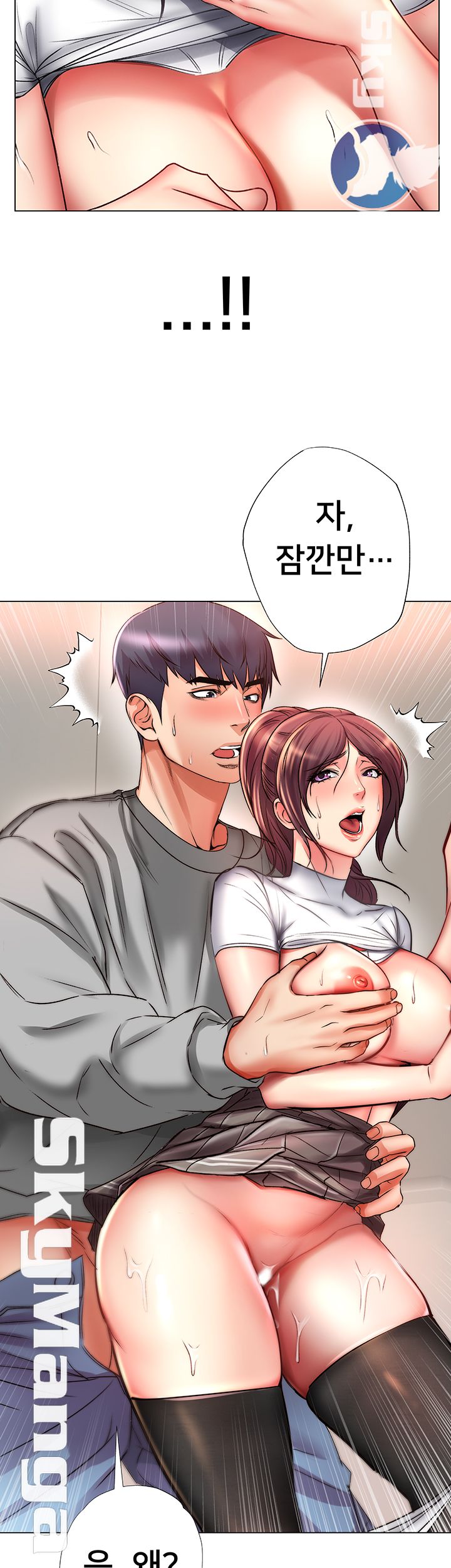 Eunhye's Supermarket Raw - Chapter 49 Page 50