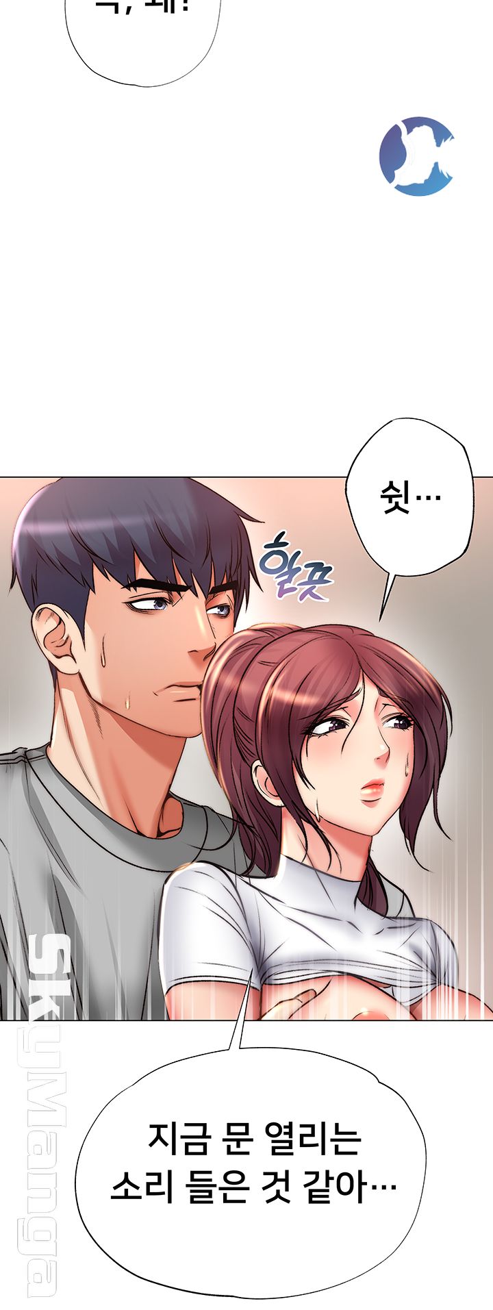 Eunhye's Supermarket Raw - Chapter 49 Page 51