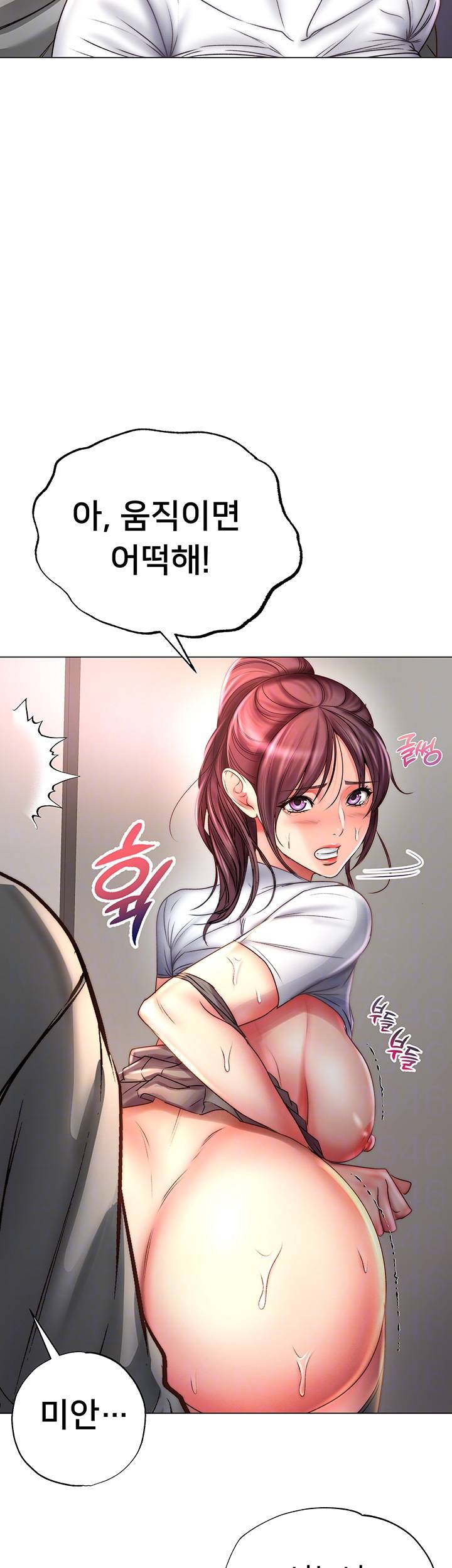 Eunhye's Supermarket Raw - Chapter 50 Page 14