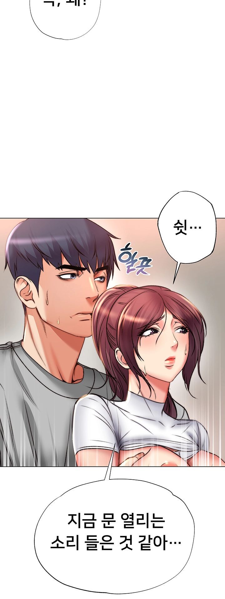 Eunhye's Supermarket Raw - Chapter 50 Page 2