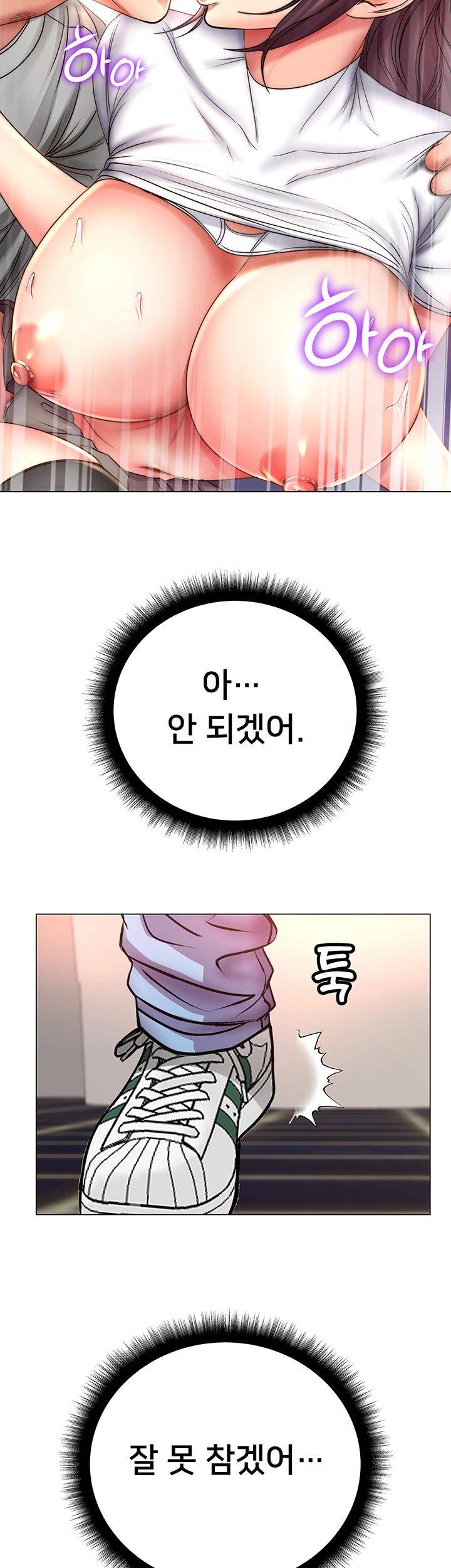 Eunhye's Supermarket Raw - Chapter 50 Page 33