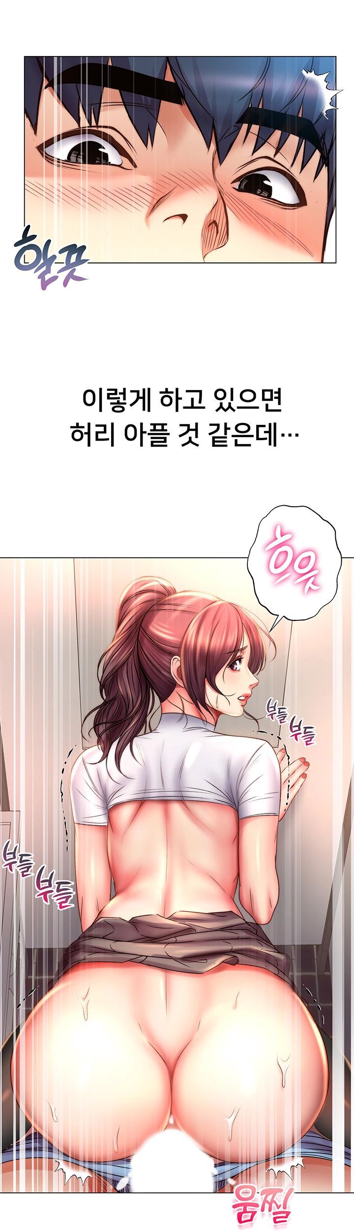 Eunhye's Supermarket Raw - Chapter 50 Page 7