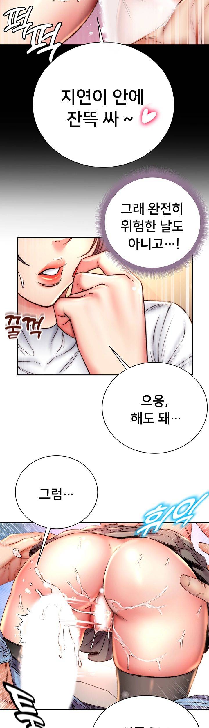 Eunhye's Supermarket Raw - Chapter 51 Page 24