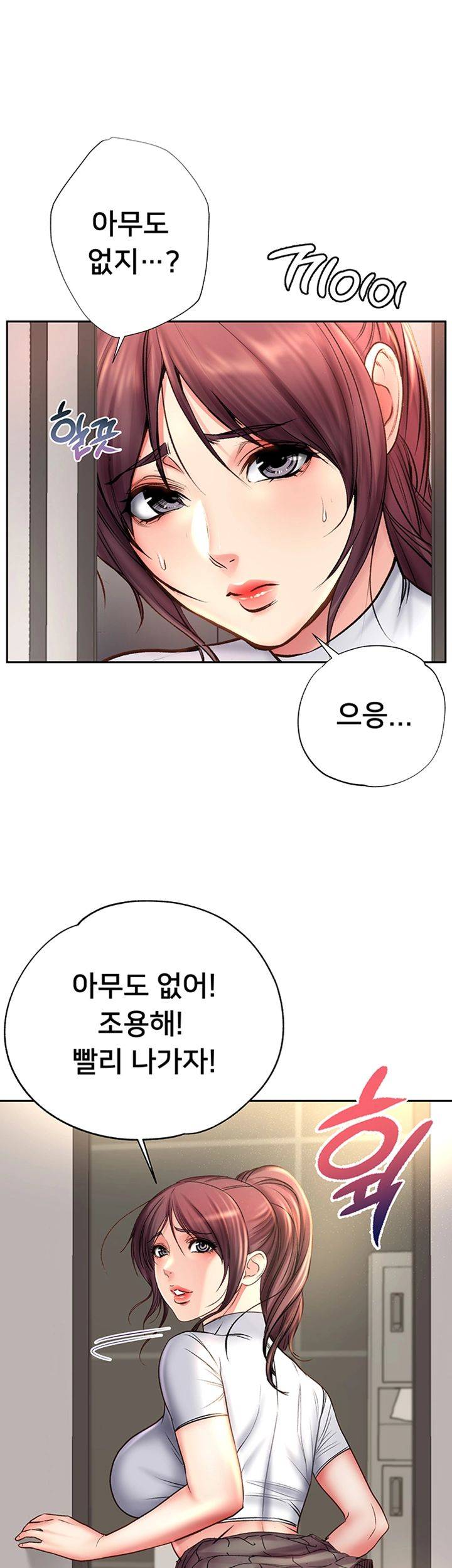 Eunhye's Supermarket Raw - Chapter 51 Page 42