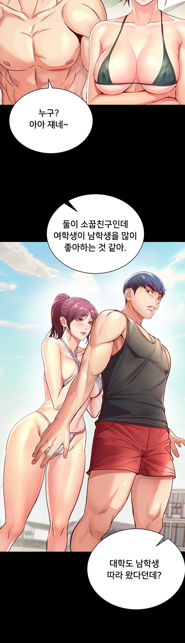 Eunhye's Supermarket Raw - Chapter 51 Page 6