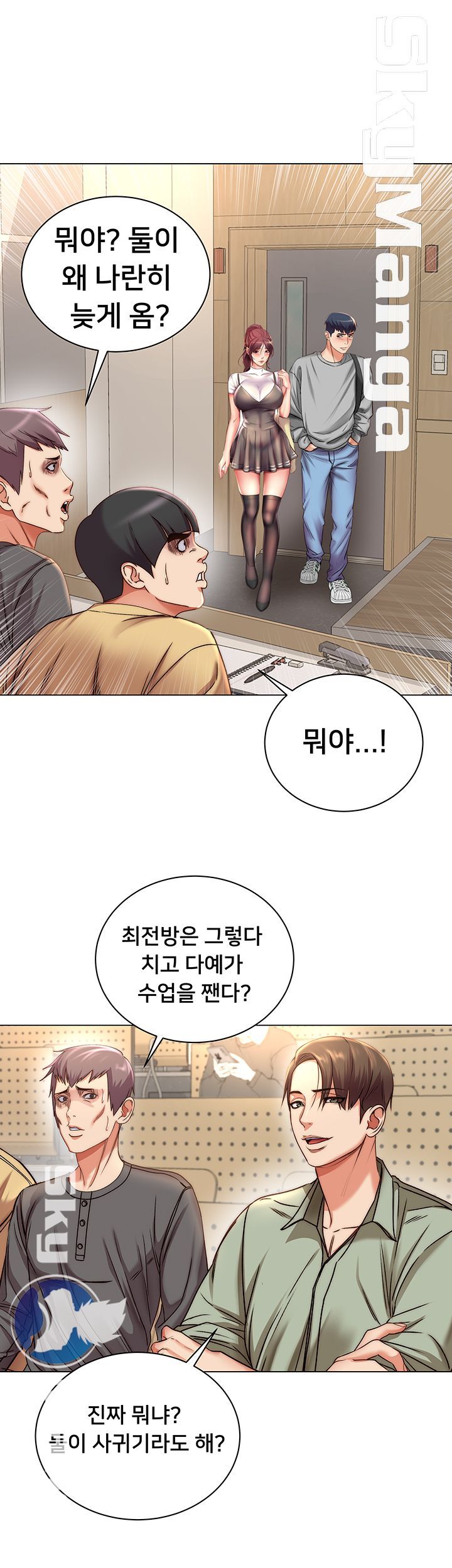 Eunhye's Supermarket Raw - Chapter 52 Page 11