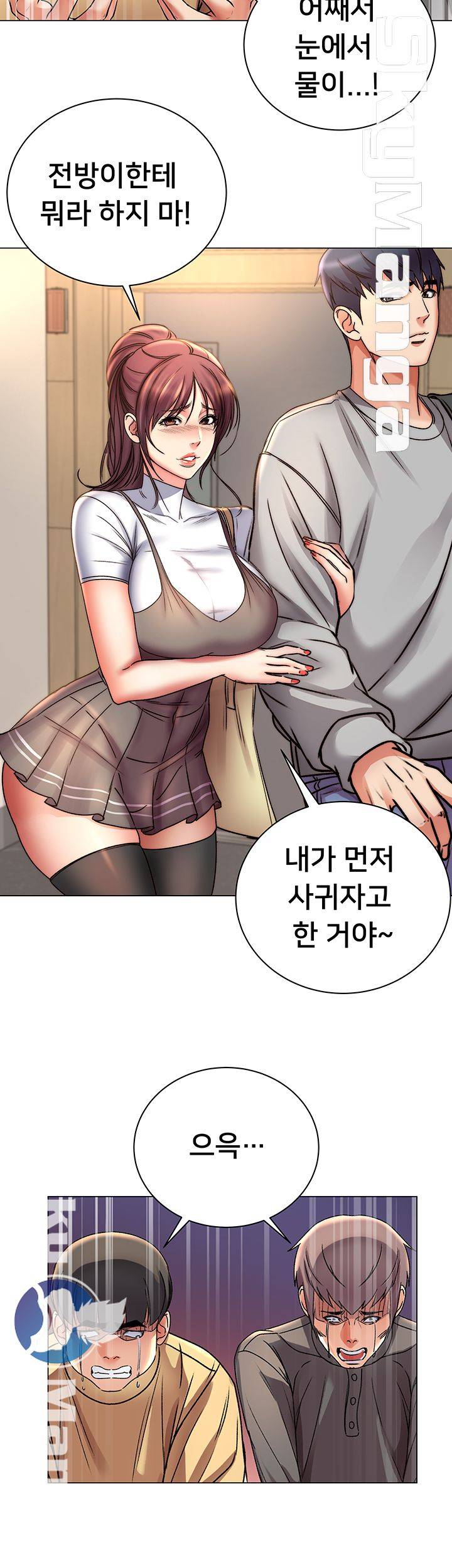 Eunhye's Supermarket Raw - Chapter 52 Page 15