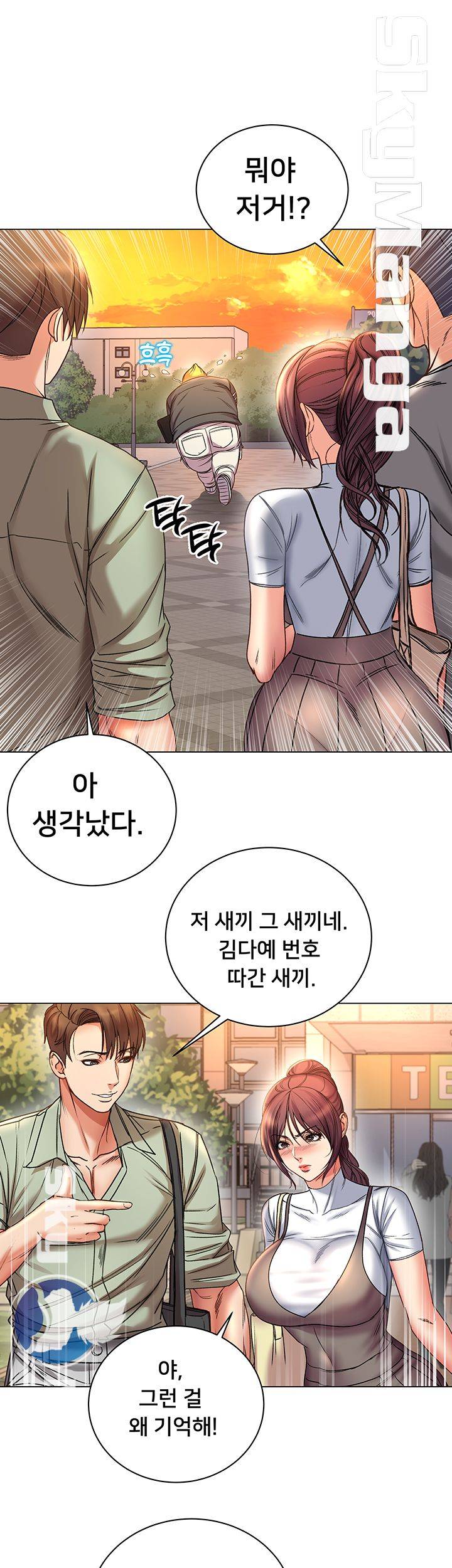 Eunhye's Supermarket Raw - Chapter 52 Page 21