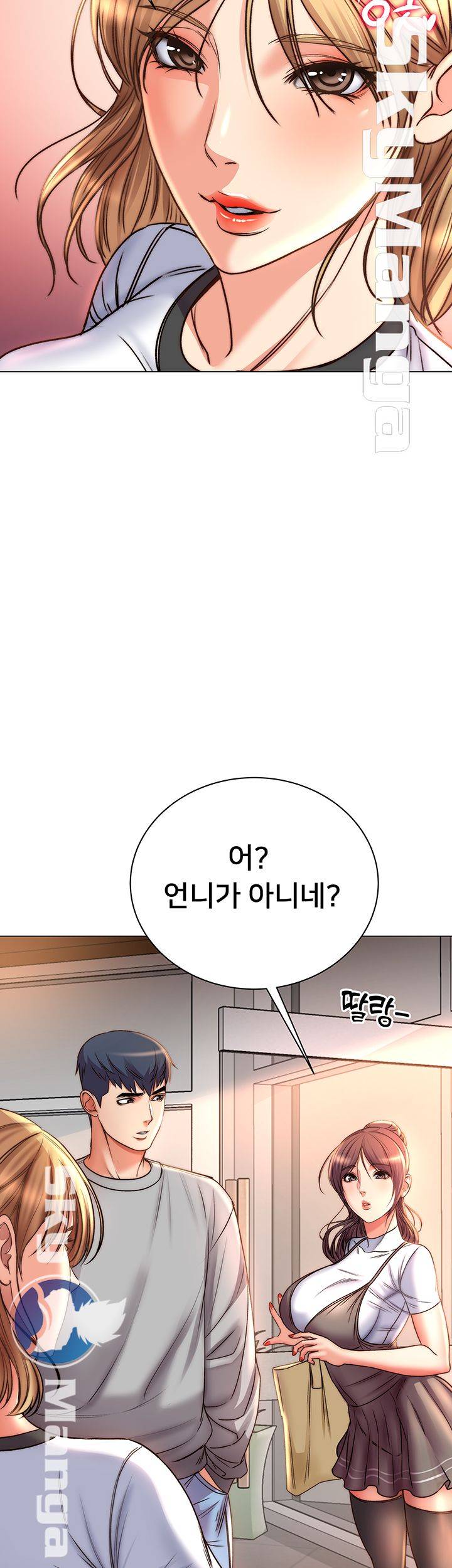 Eunhye's Supermarket Raw - Chapter 52 Page 27