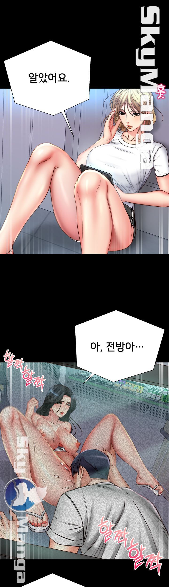 Eunhye's Supermarket Raw - Chapter 52 Page 40