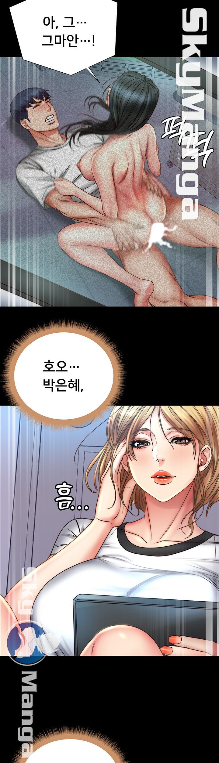 Eunhye's Supermarket Raw - Chapter 52 Page 41