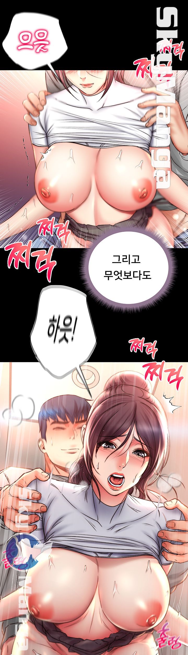 Eunhye's Supermarket Raw - Chapter 52 Page 5