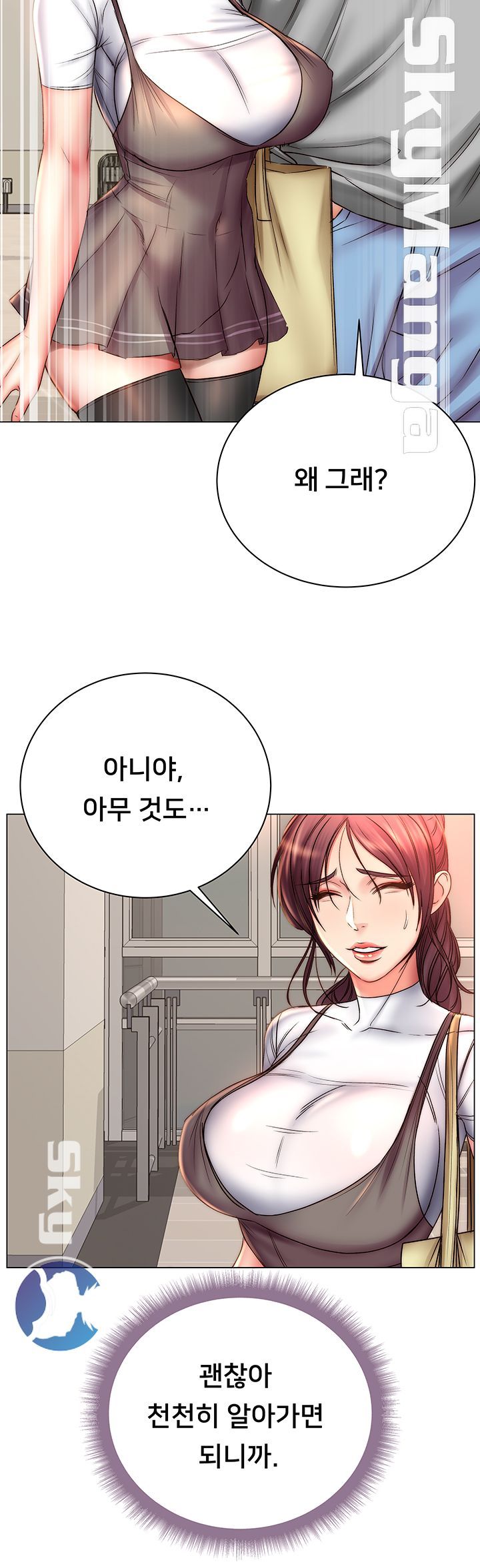 Eunhye's Supermarket Raw - Chapter 52 Page 7