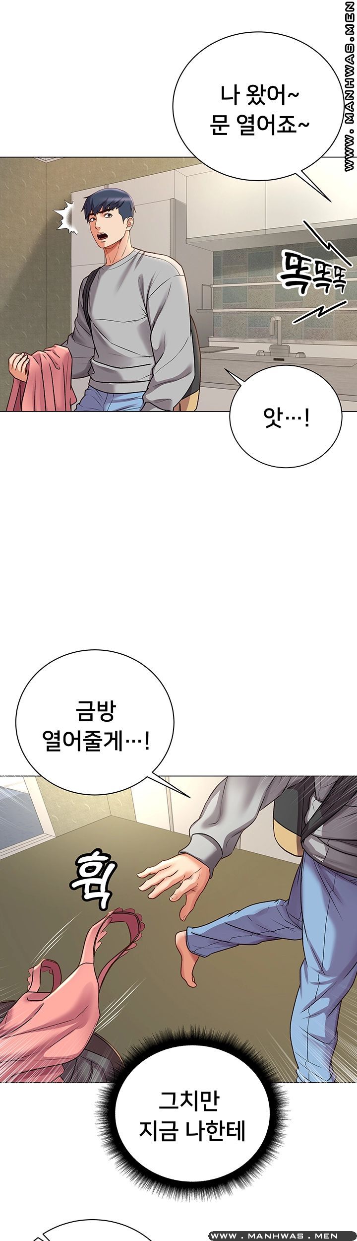 Eunhye's Supermarket Raw - Chapter 53 Page 23