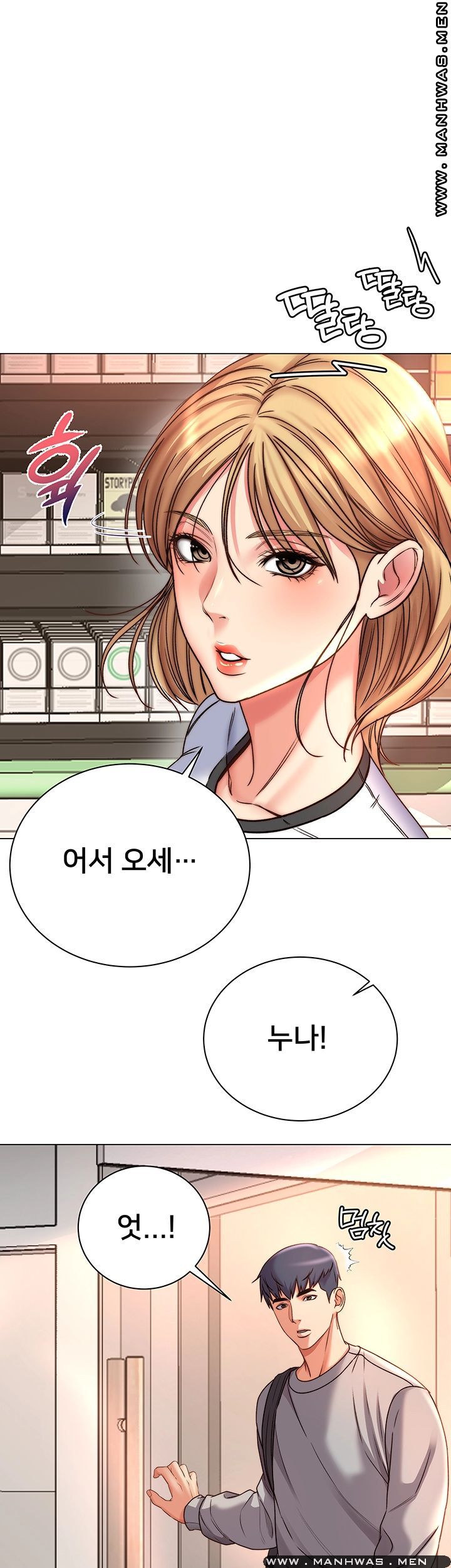 Eunhye's Supermarket Raw - Chapter 53 Page 3