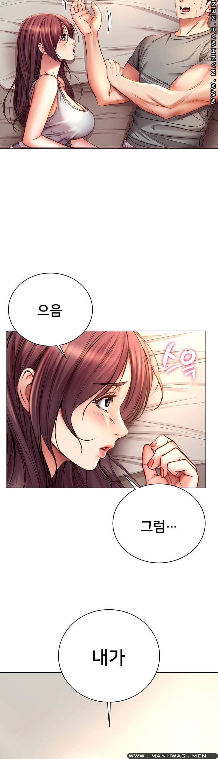 Eunhye's Supermarket Raw - Chapter 53 Page 43