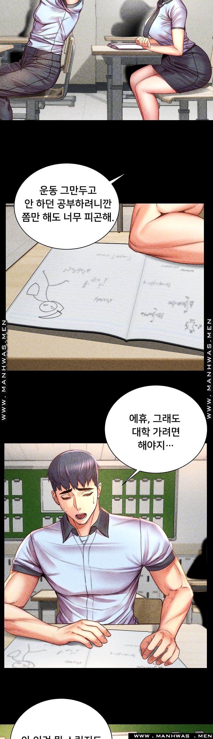 Eunhye's Supermarket Raw - Chapter 54 Page 12