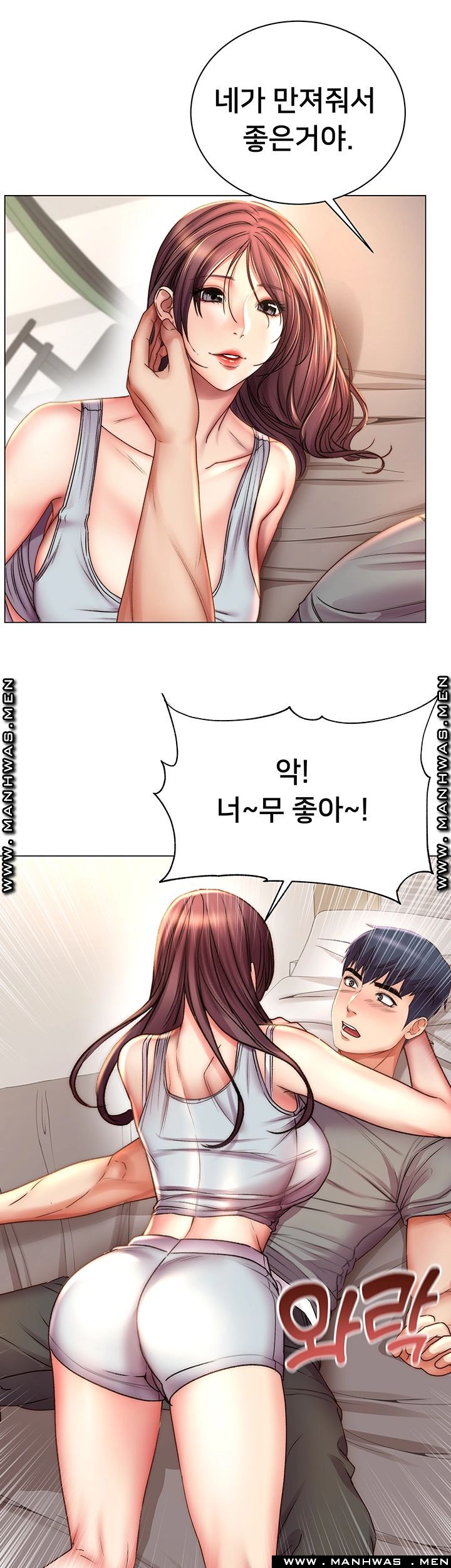 Eunhye's Supermarket Raw - Chapter 54 Page 25