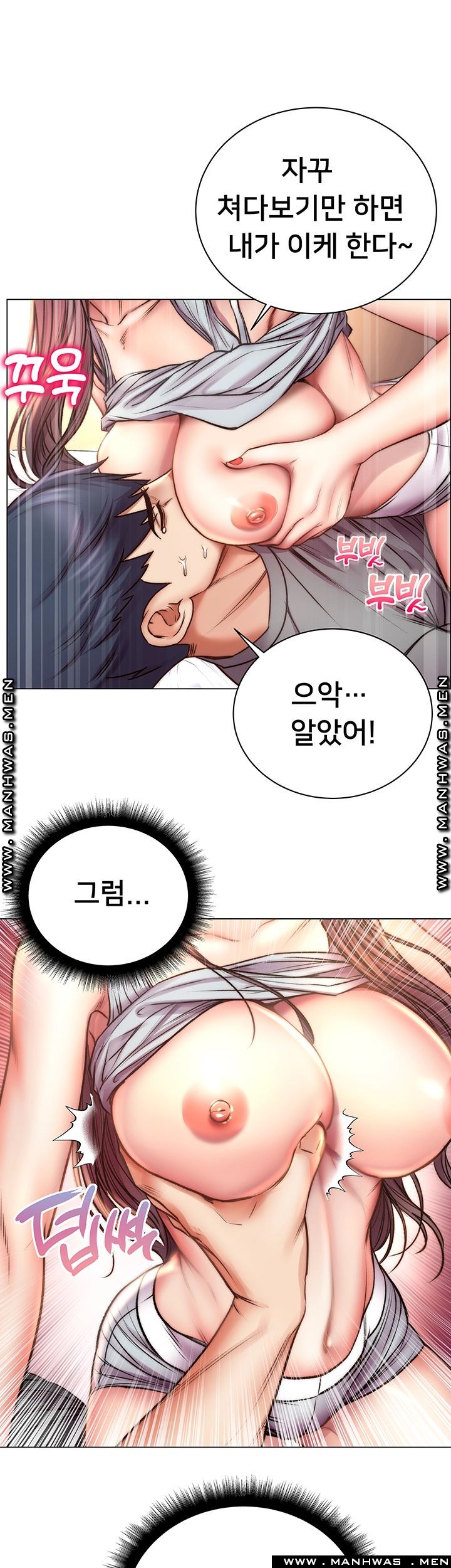 Eunhye's Supermarket Raw - Chapter 55 Page 10