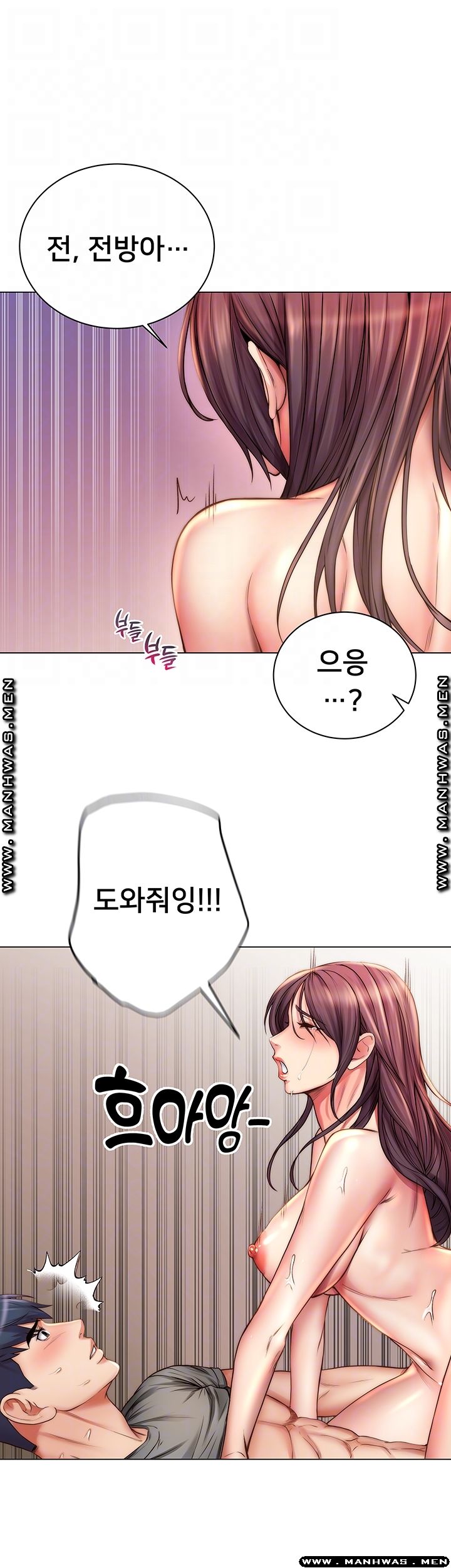 Eunhye's Supermarket Raw - Chapter 56 Page 12