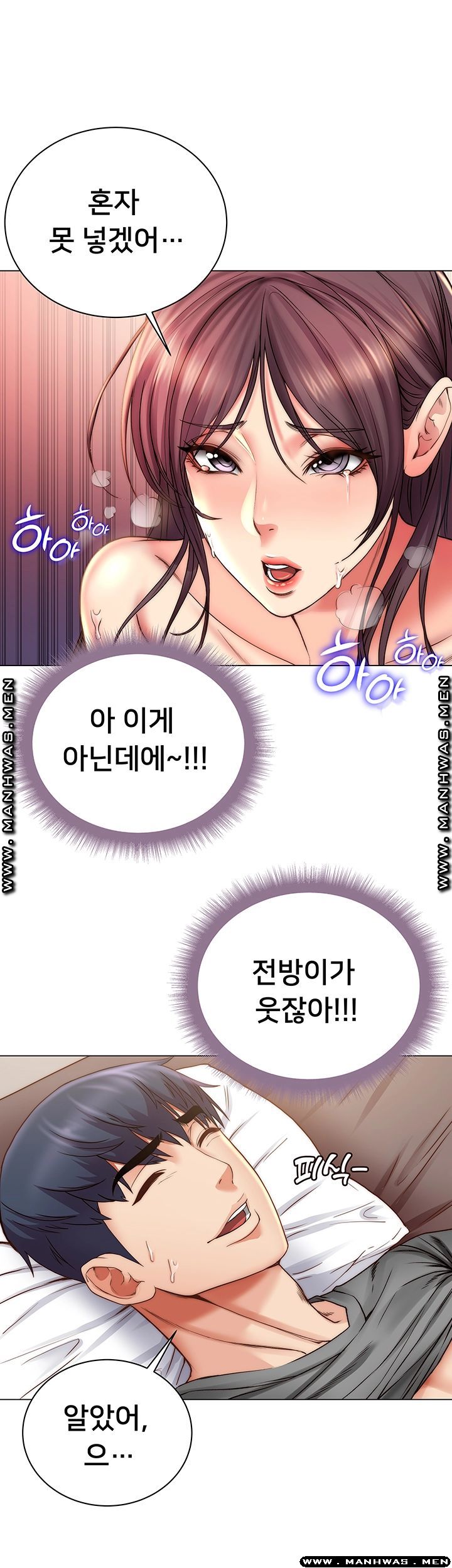 Eunhye's Supermarket Raw - Chapter 56 Page 13