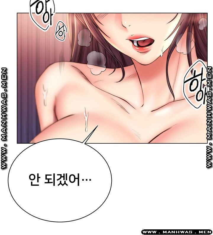 Eunhye's Supermarket Raw - Chapter 56 Page 34