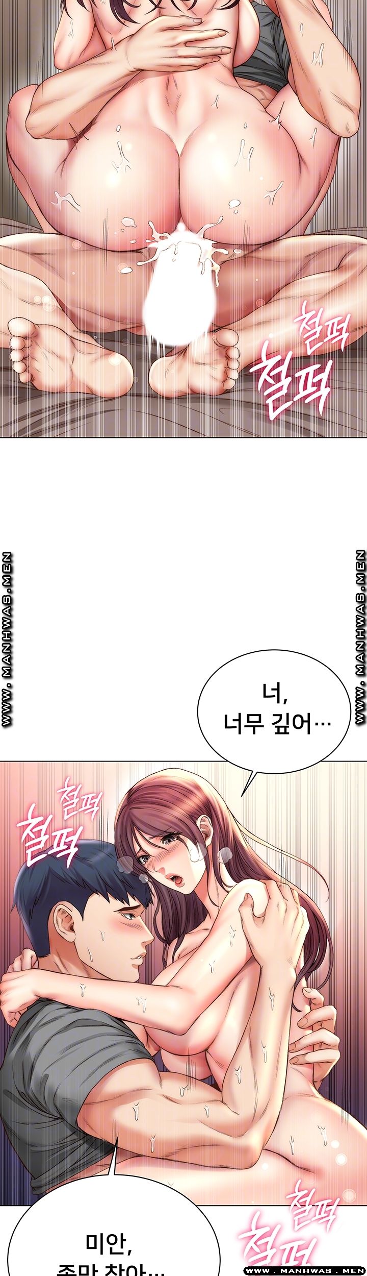 Eunhye's Supermarket Raw - Chapter 57 Page 12