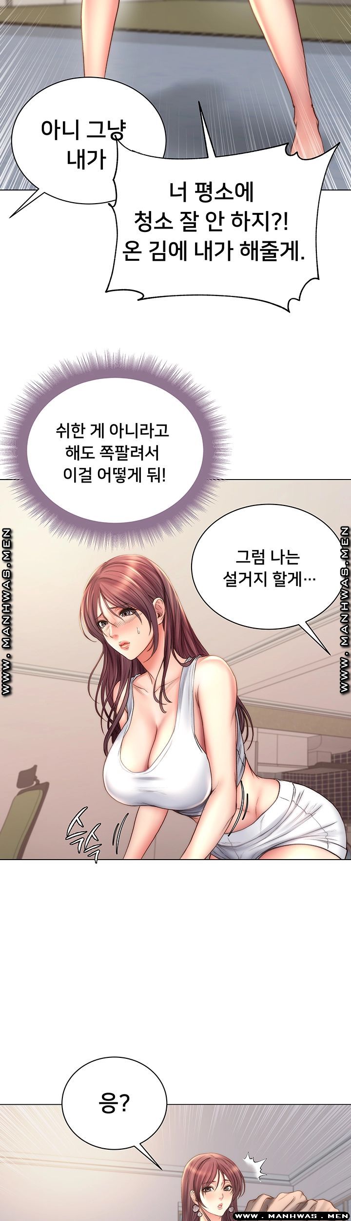 Eunhye's Supermarket Raw - Chapter 57 Page 45