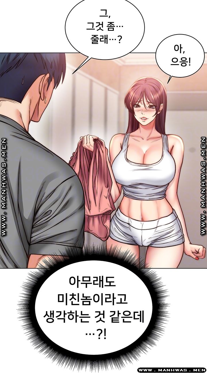 Eunhye's Supermarket Raw - Chapter 58 Page 14